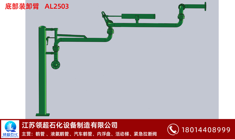  什么是裝卸鶴管（m.qtoselo.cn）(1)